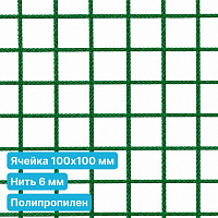 Антидроновая сетка 100х100 6 мм полипропиленовая зеленая безузловая