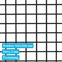 Антидроновая сетка 100х100 3 мм полиамидная черная безузловая