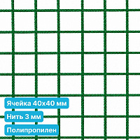 Антидроновая сетка 40х40 3 мм полипропиленовая зеленая безузловая