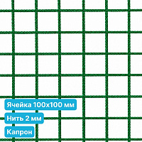 Антидроновая сетка 100х100 2 мм капрон безузловая зеленая